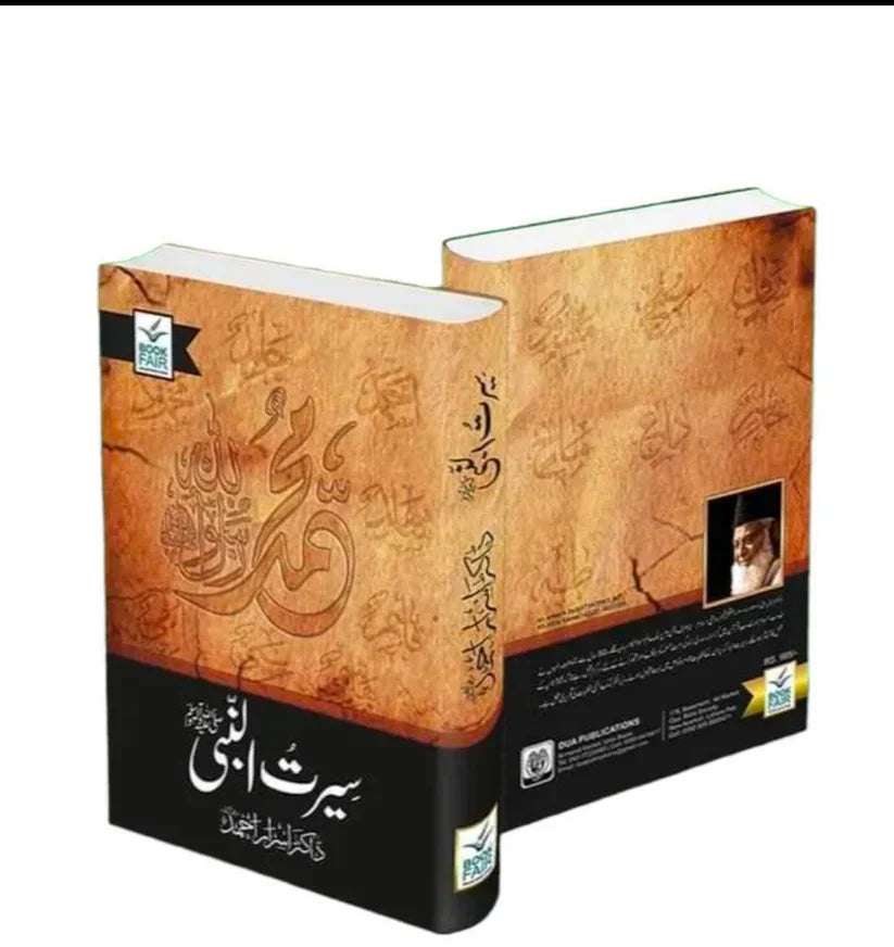 Seerat ul Nabi S.A.W By Dr Israr Ahmad - Classy Pk